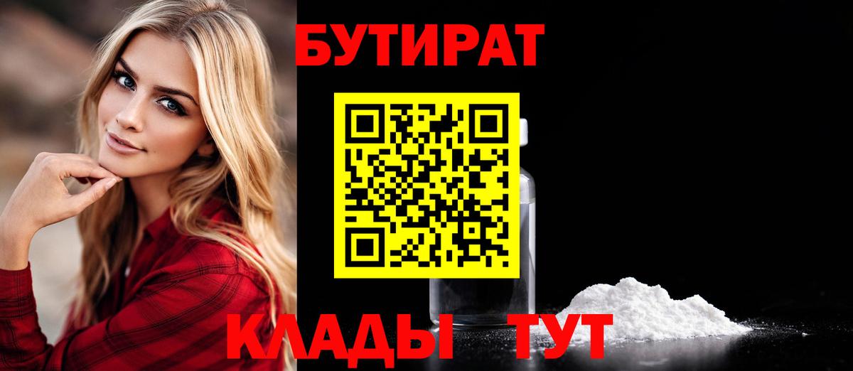 Каменск-Уральский  Бутират оксана  Вход с VPN 