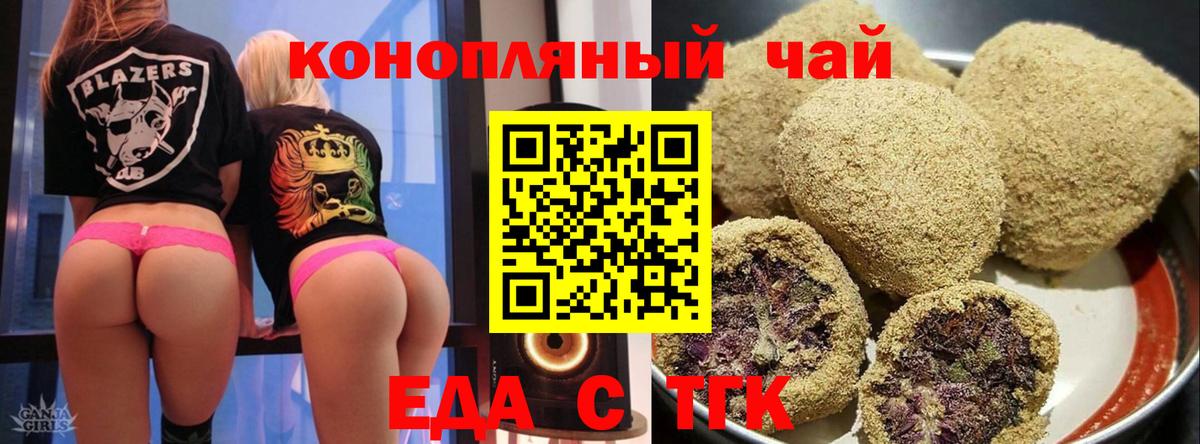 Cannafood марихуана  Вход с VPN  Каменск-Уральский 