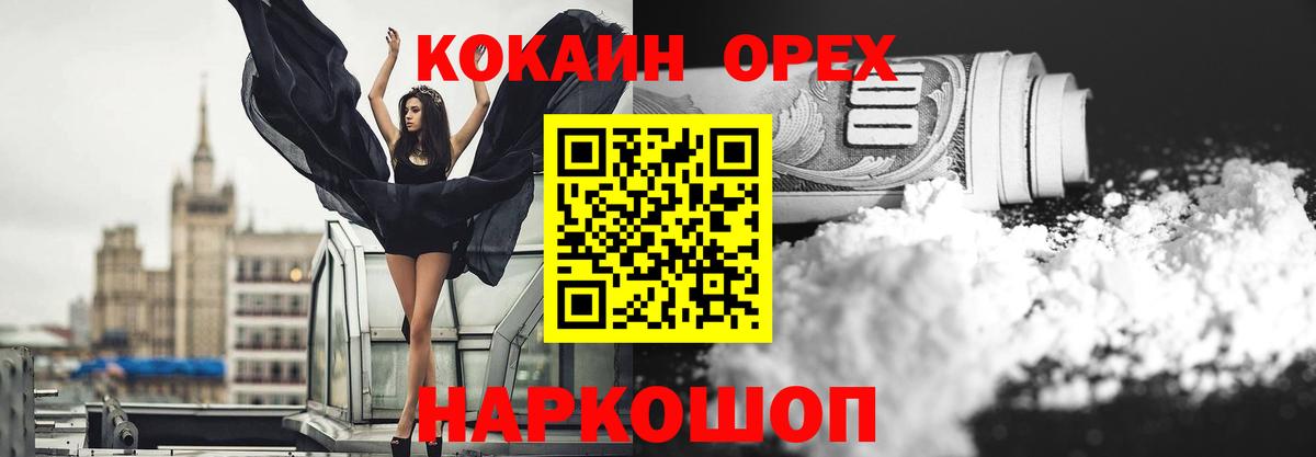 Каменск-Уральский  Кокаин Колумбийский  Вход с VPN 