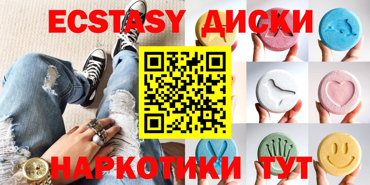 Ecstasy ешки Каменск-Уральский