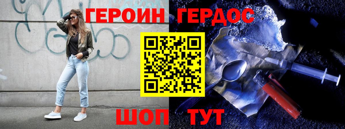 Героин  Вход с VPN  Каменск-Уральский  ГЕРОИН гречка 