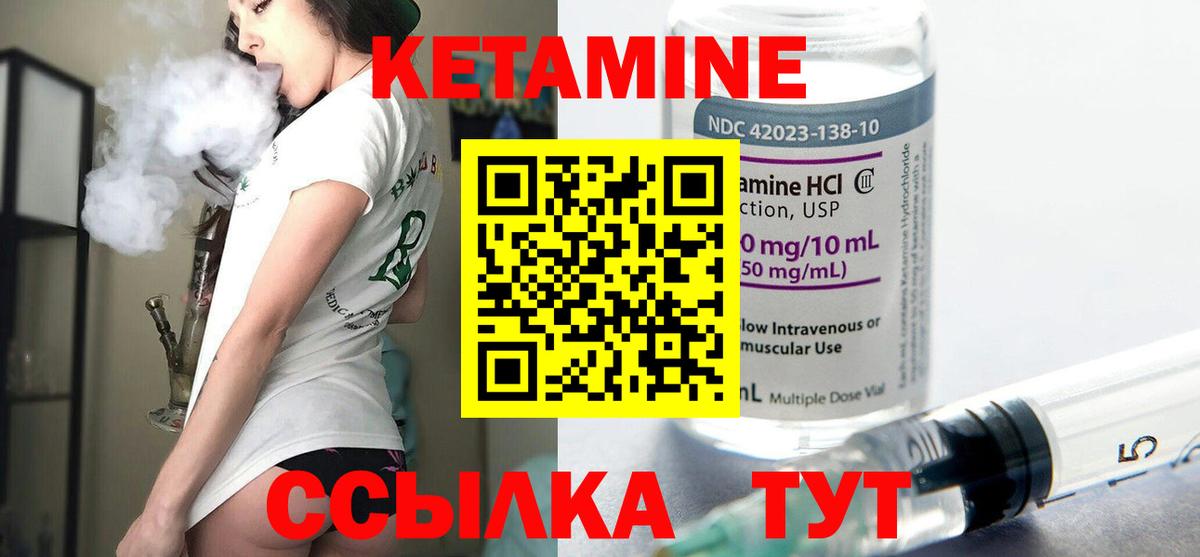 Кетамин ketamine Каменск-Уральский