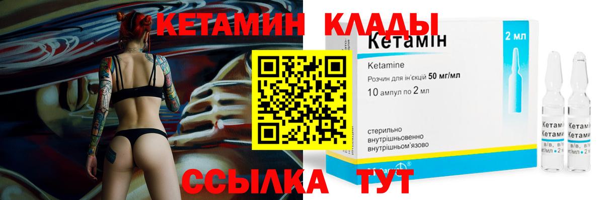 Кетамин ketamine  КЕТАМИН ketamine  Каменск-Уральский  darknet состав  Вход с VPN 