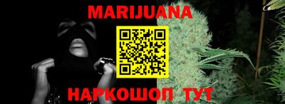 каннабис Краснознаменск