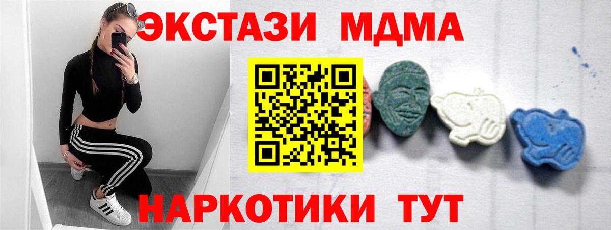 МДМА crystal Каменск-Уральский