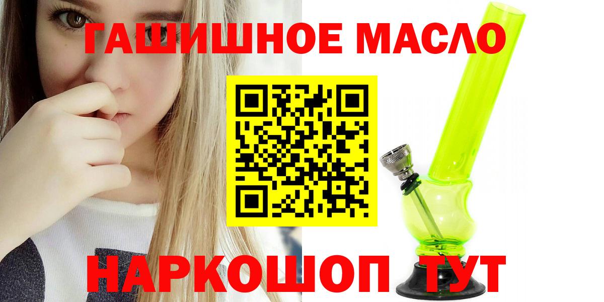 Дистиллят ТГК THC oil Каменск-Уральский